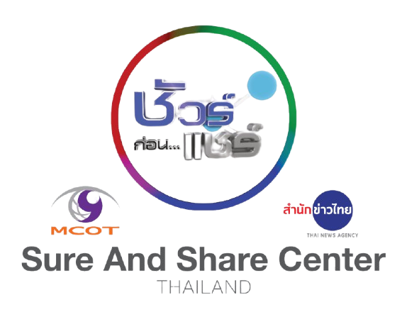 Sure And Share Center THAILAND